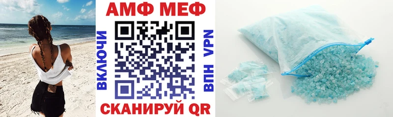 АМФ Розовый блэк спрут вход нарко площадка клад Тетюши