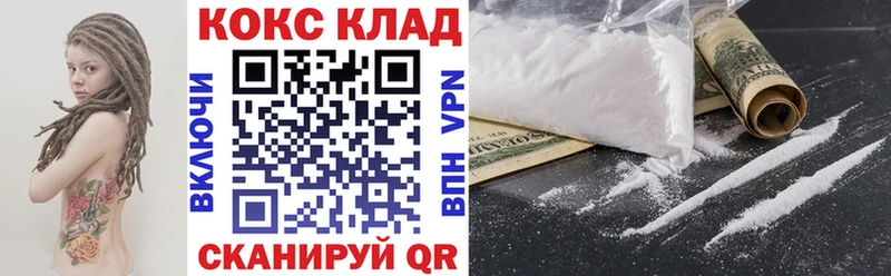 закладка  Тетюши  КОКАИН 99% 