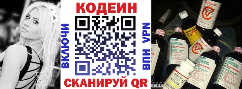 где продают наркотики  Тетюши  shop какой сайт  Codein Purple Drank 