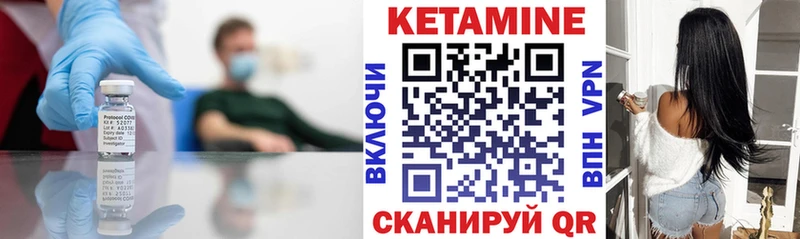 КЕТАМИН VHQ  Тетюши 